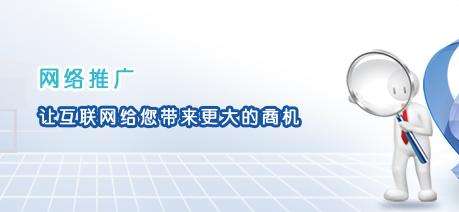 长沙网站推广公司哪家好？收费比较便宜