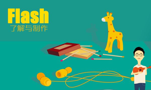 如何优化flash页面？