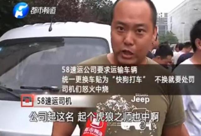 “58速运”改名“快狗”被嘲讽！看看品牌正确取名应该如何取吧