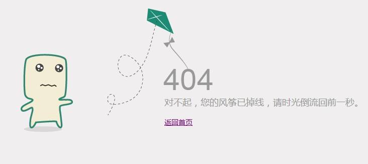 如何处理网站中的无效页面