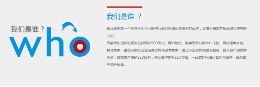 SEO 网站内链优化的合理建设