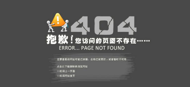 SEO优化：处理死链接到底是404还是301