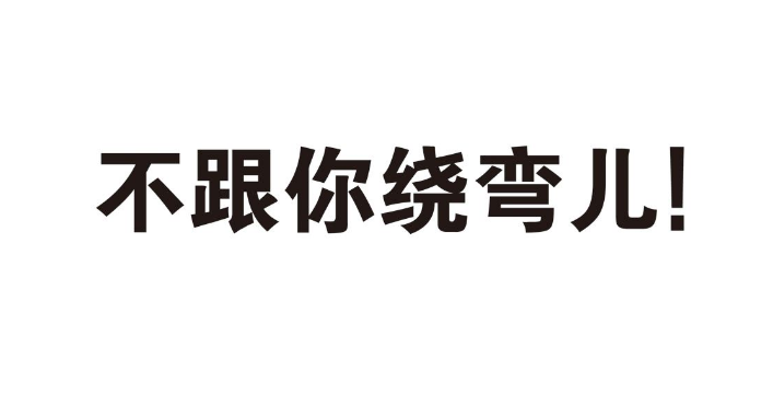 90%成功卖货文案都包含的4个点，模式套用不难！